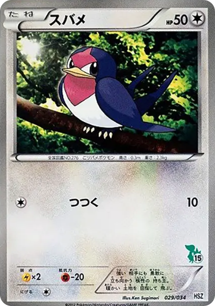 Taillow
