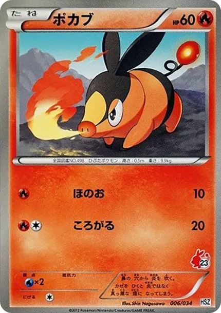 暖暖豬