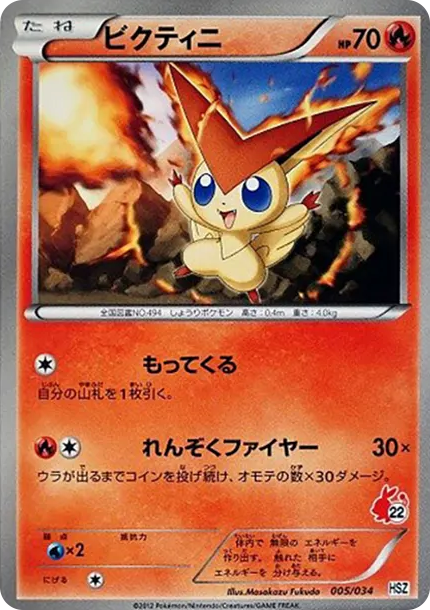 Victini