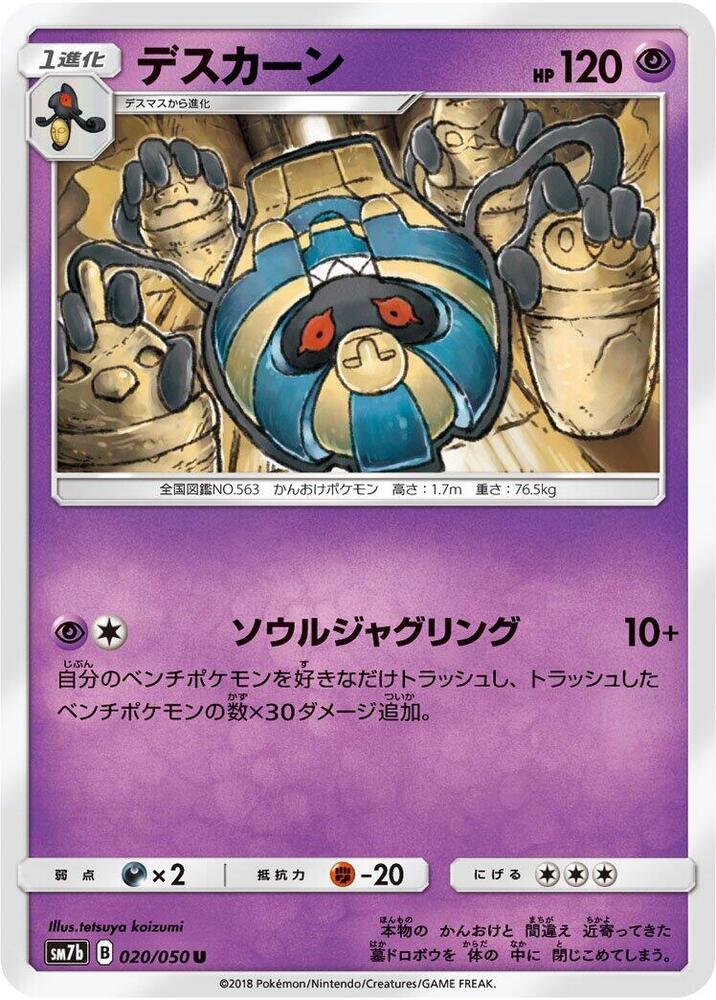 死神棺