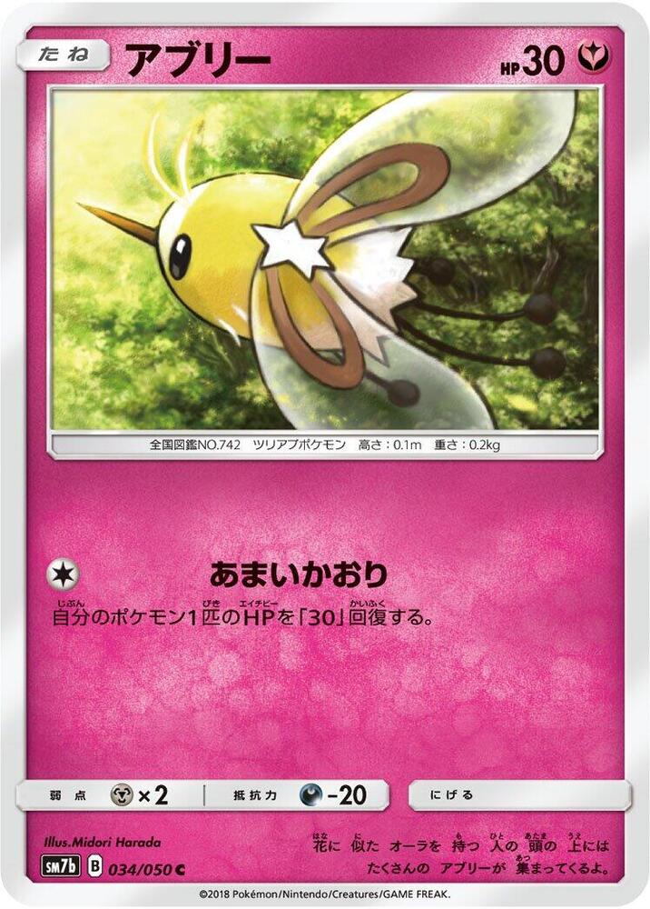 萌虻