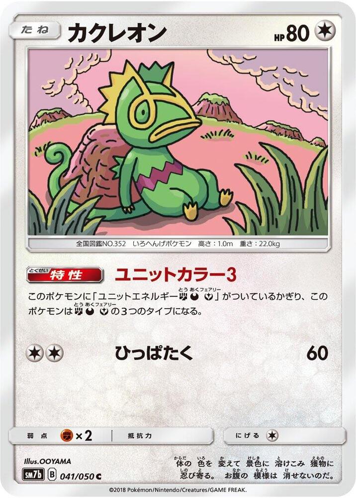 變隱龍