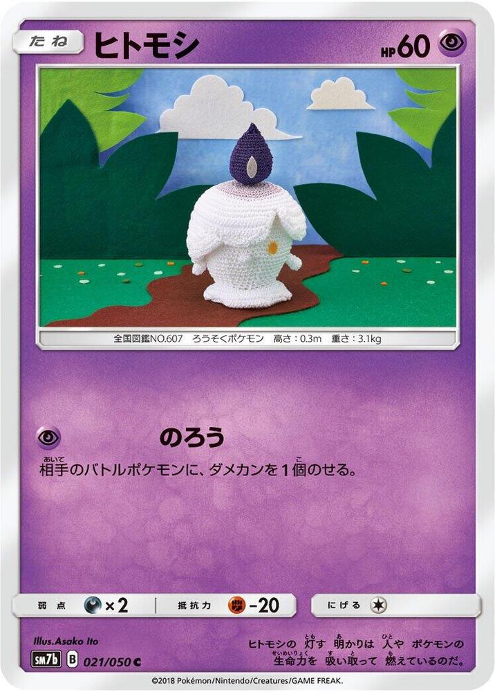 燭光靈