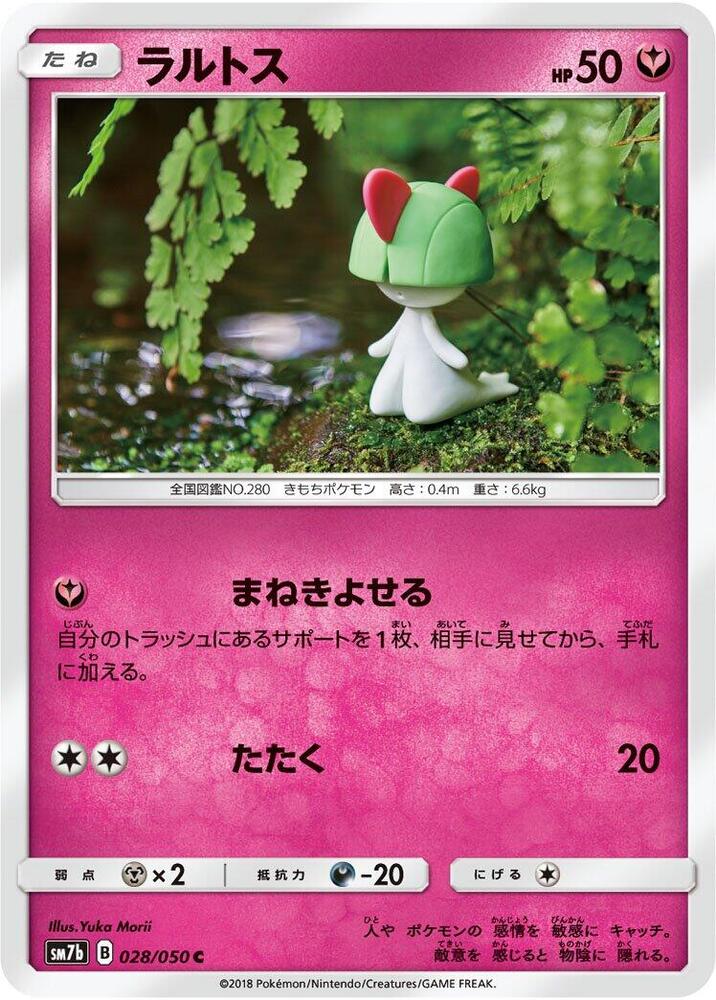 拉魯拉絲