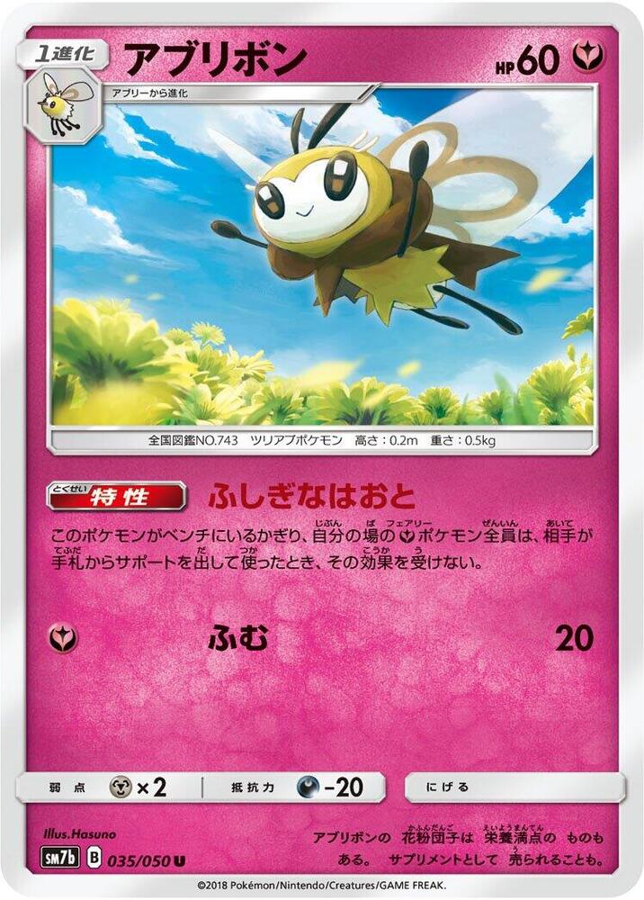 蝶結萌虻