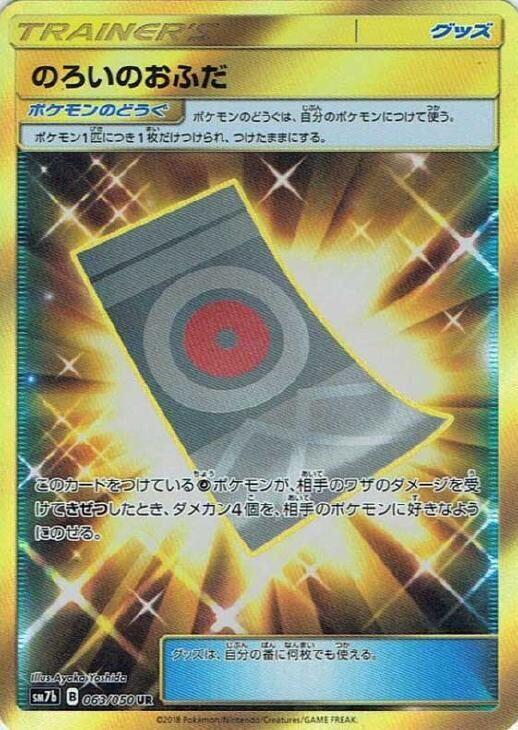 Spell Tag