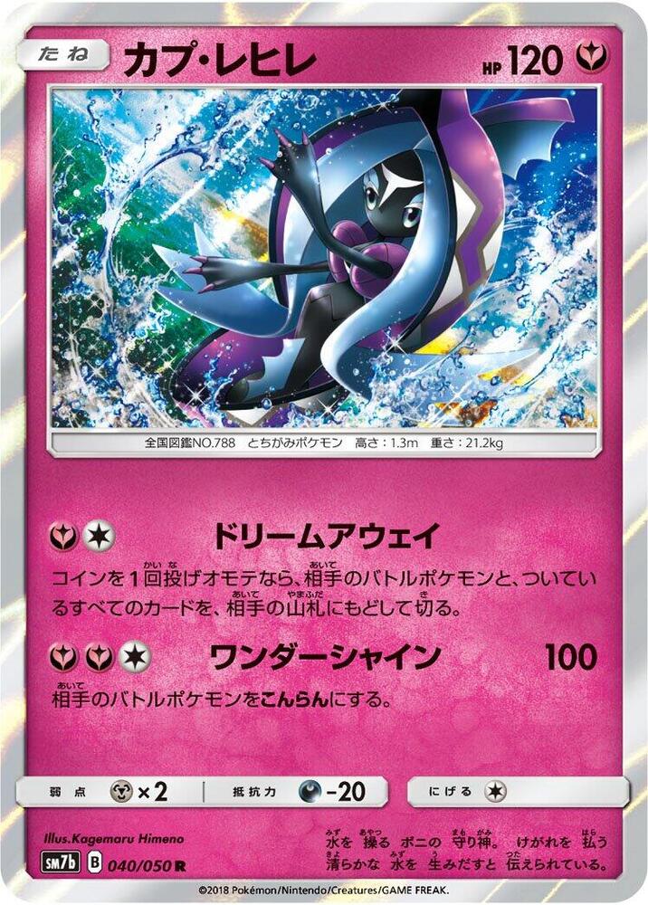 Tapu Fini