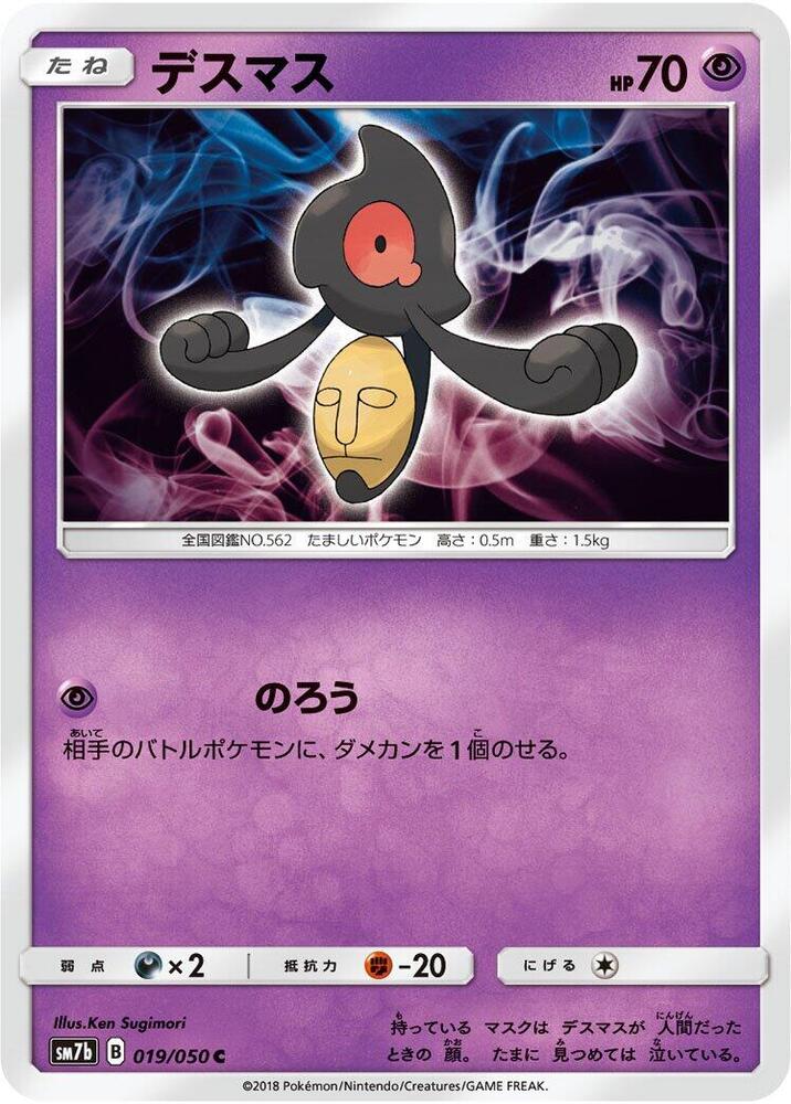 哭哭面具