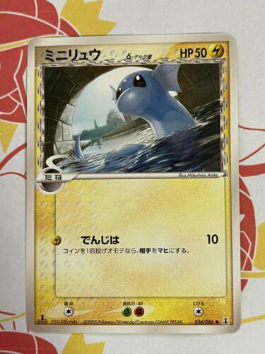 Dratini Delta Species