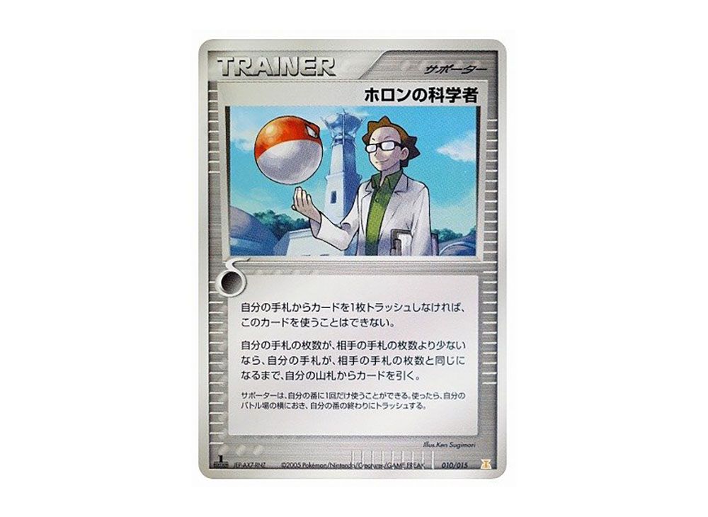 Holon Scientist