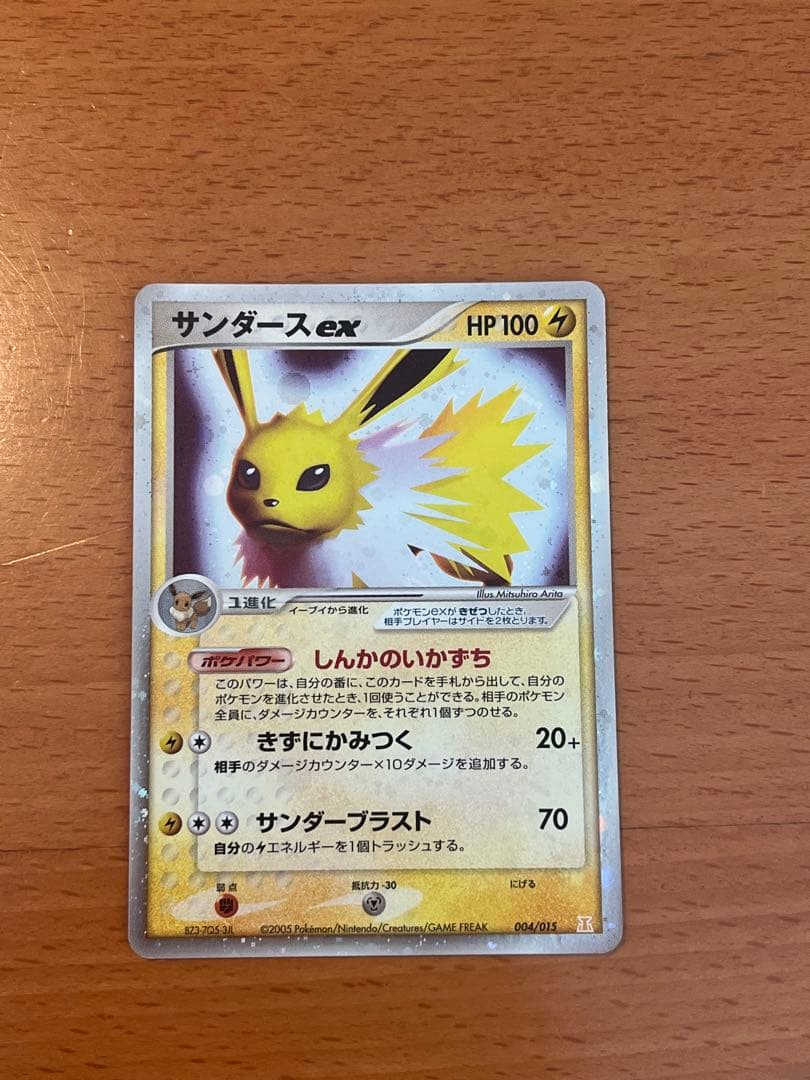 Jolteon ex