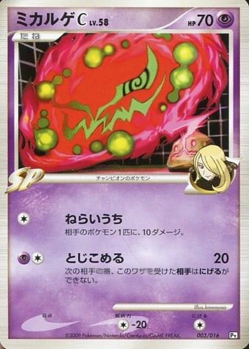 Spiritomb