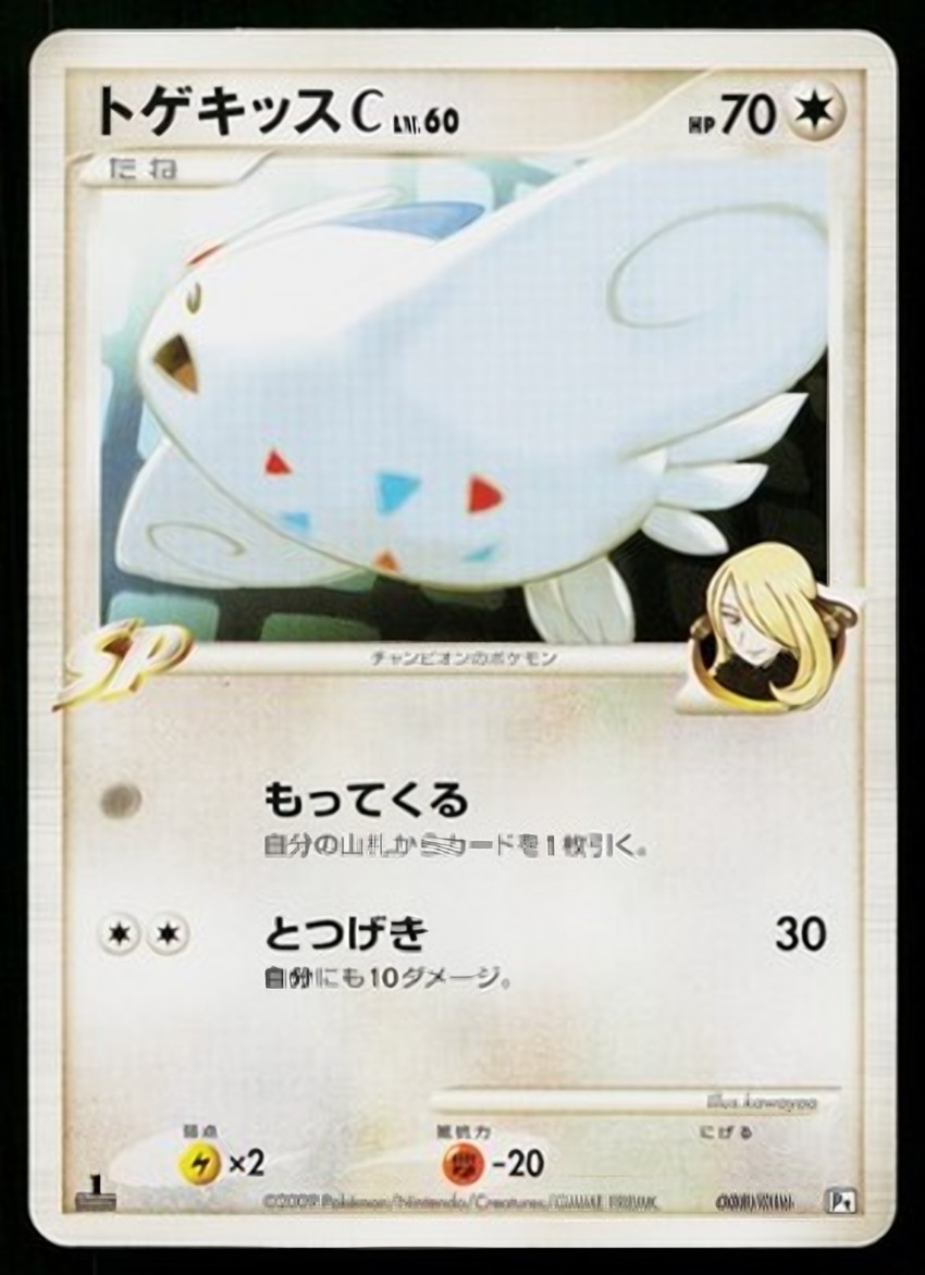 Togekiss