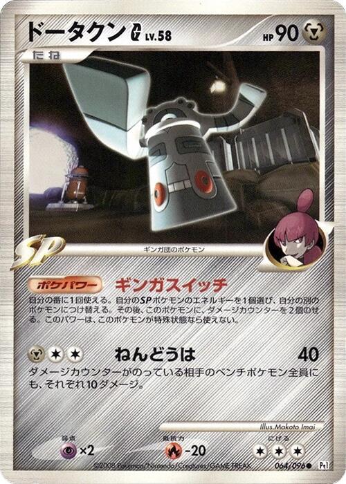 青銅鐘 G