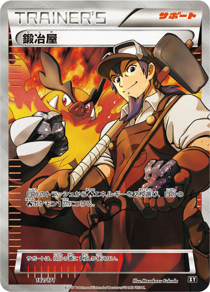 Blacksmith