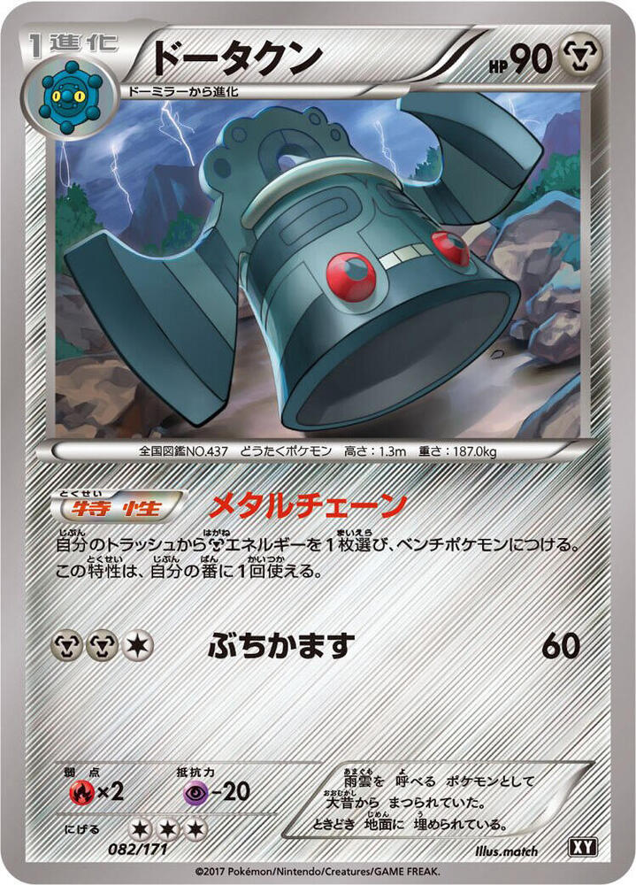 青銅鐘