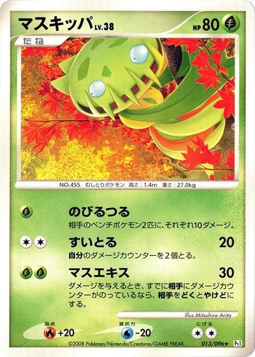 尖牙籠