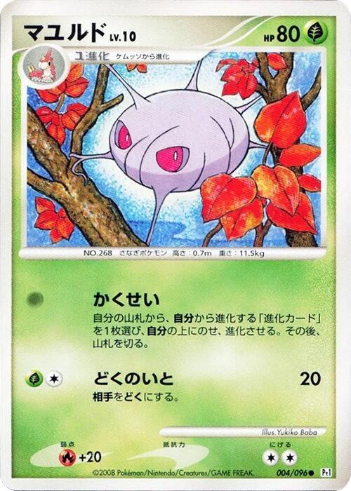 盾甲繭