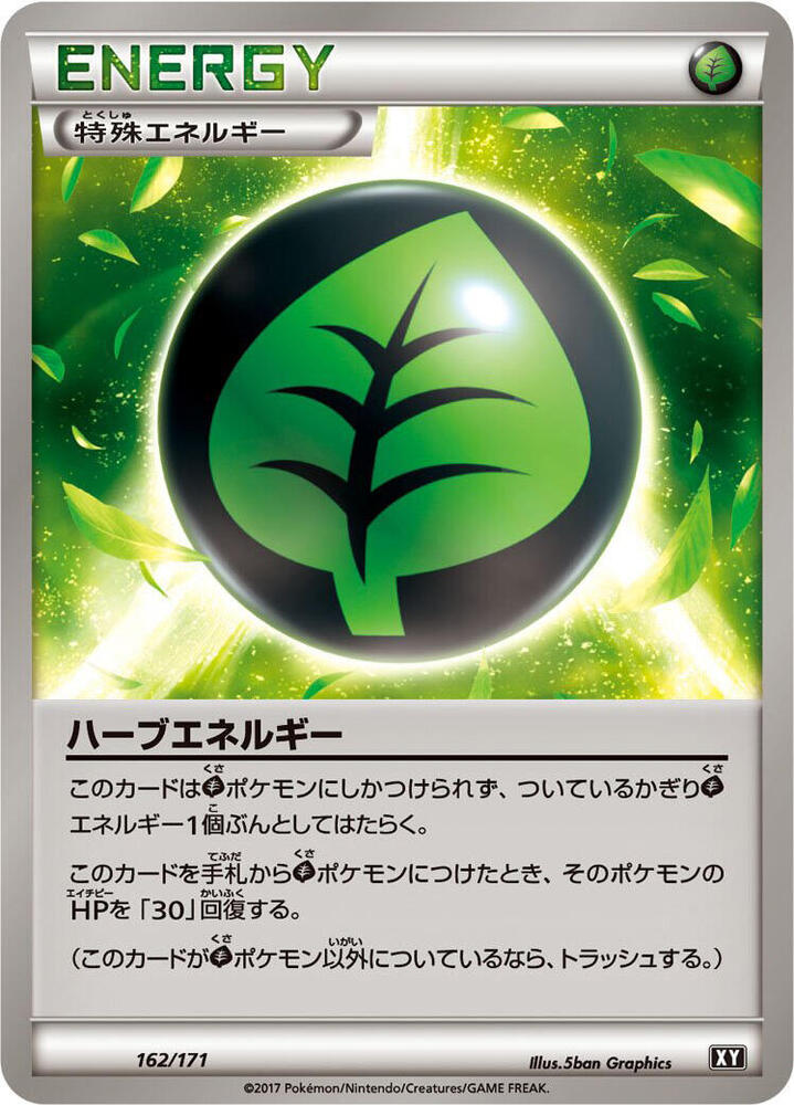 Herbal Energy