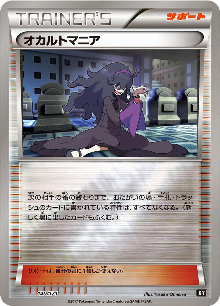 Hex Maniac