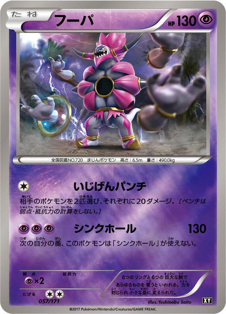 Hoopa