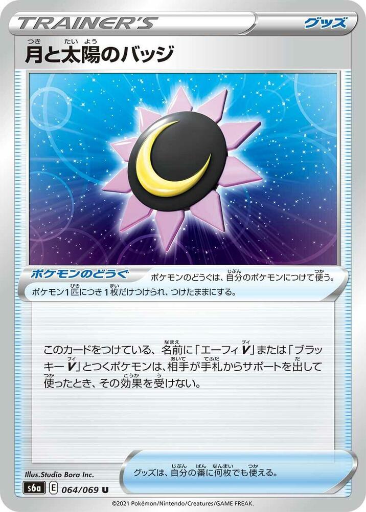 Moon and Sun Badge