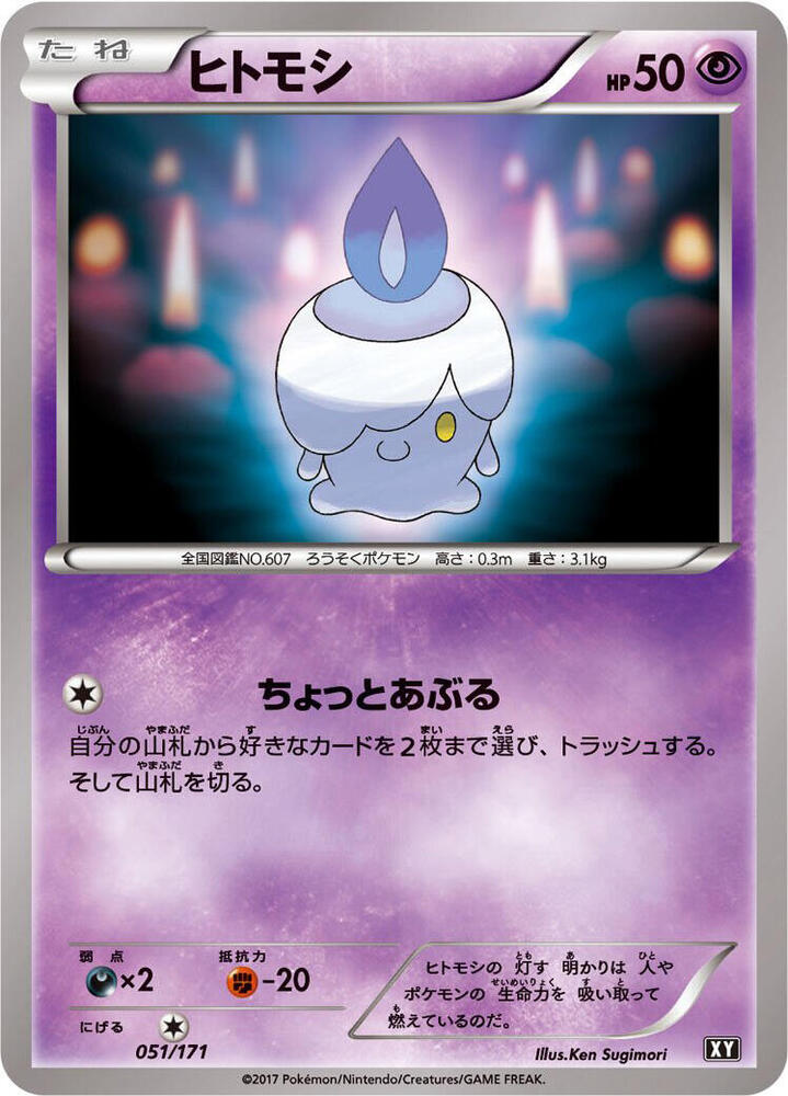 燭光靈