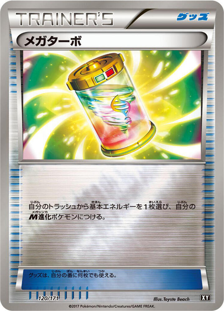 Mega Turbo