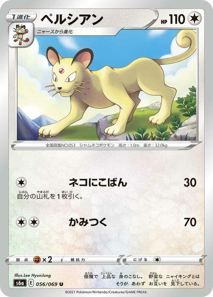 Persian