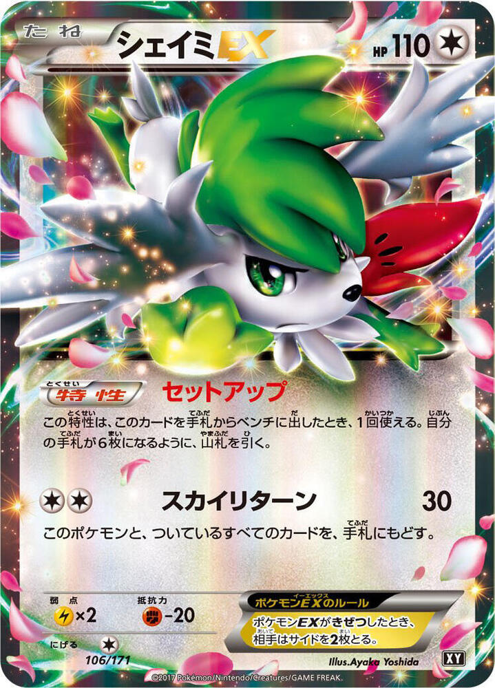 Shaymin EX