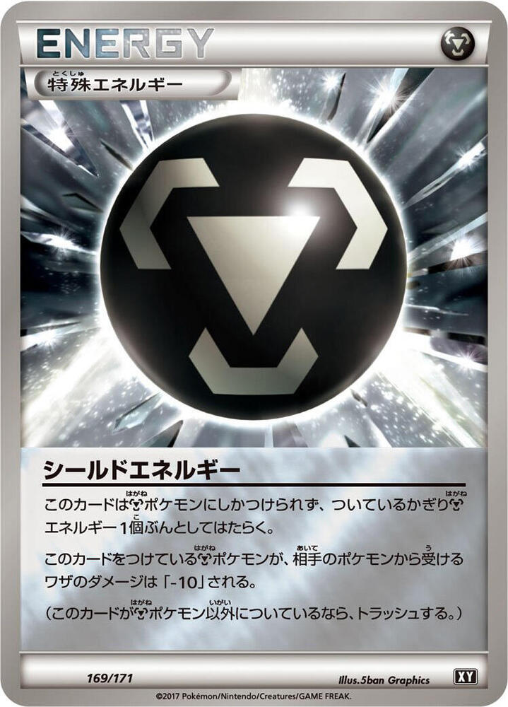 Shield Energy