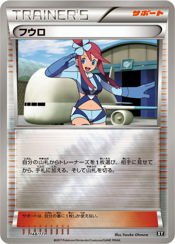 Skyla