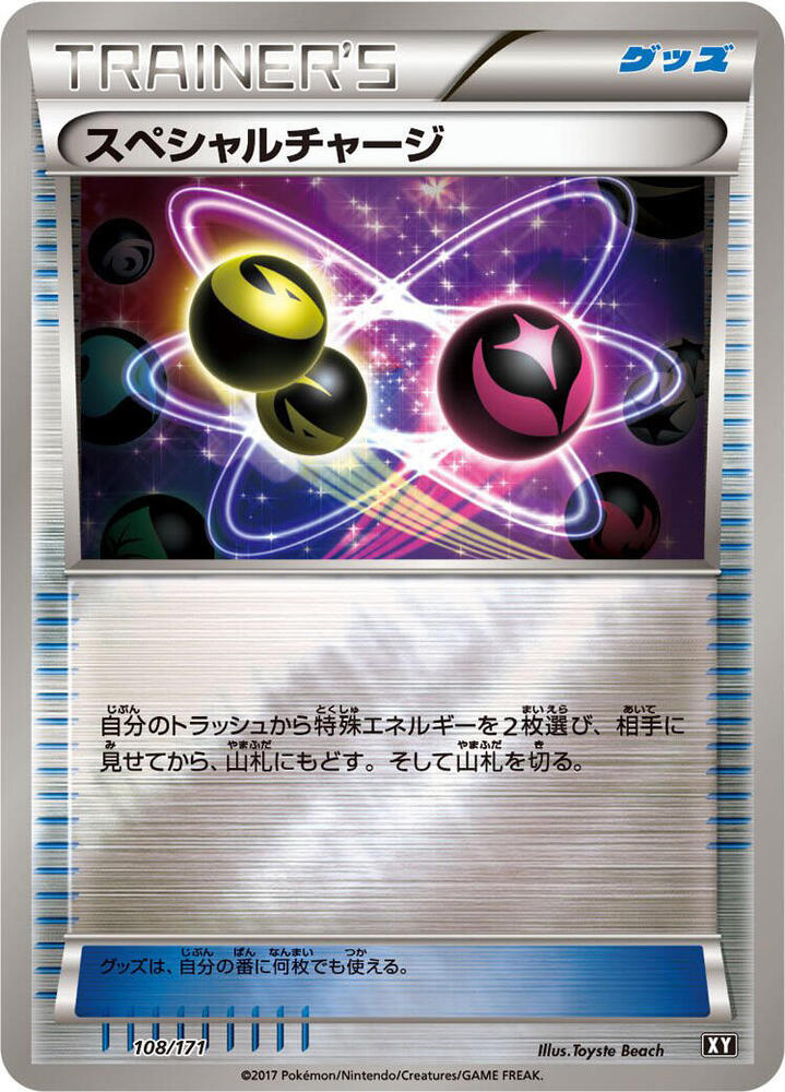 Special Charge