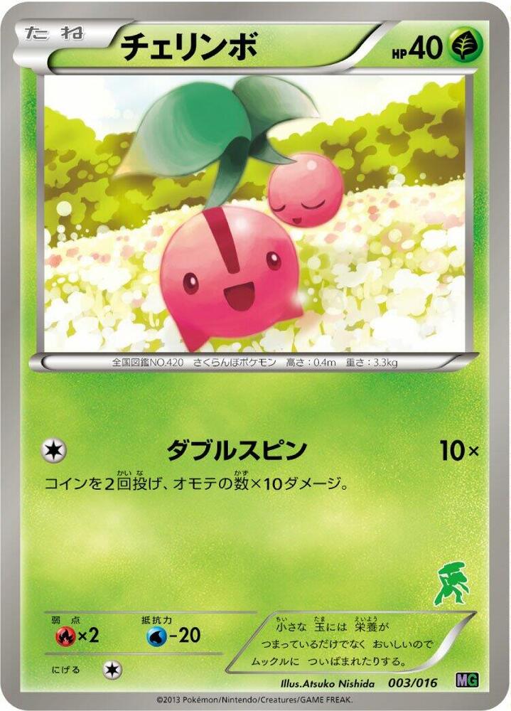 櫻花寶