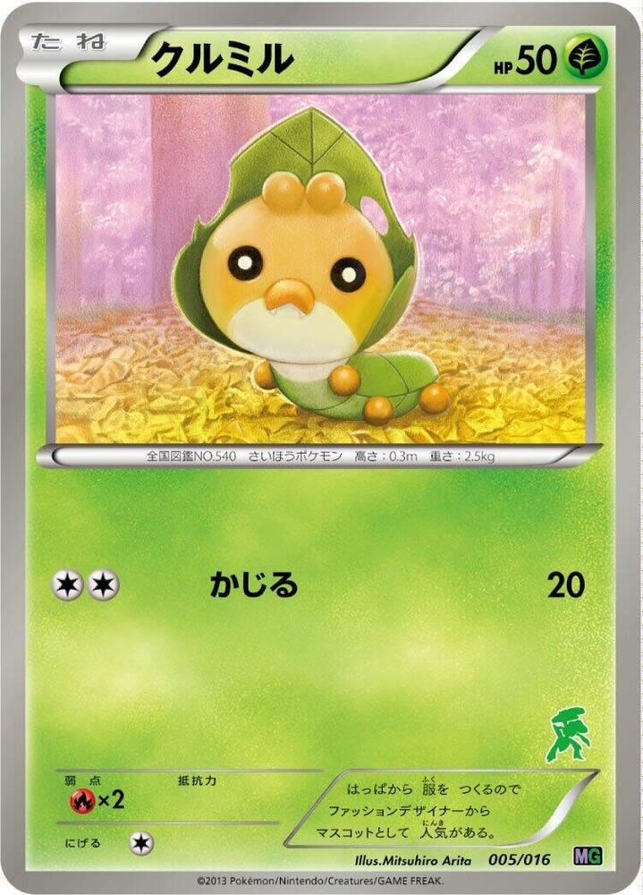 蟲寶包