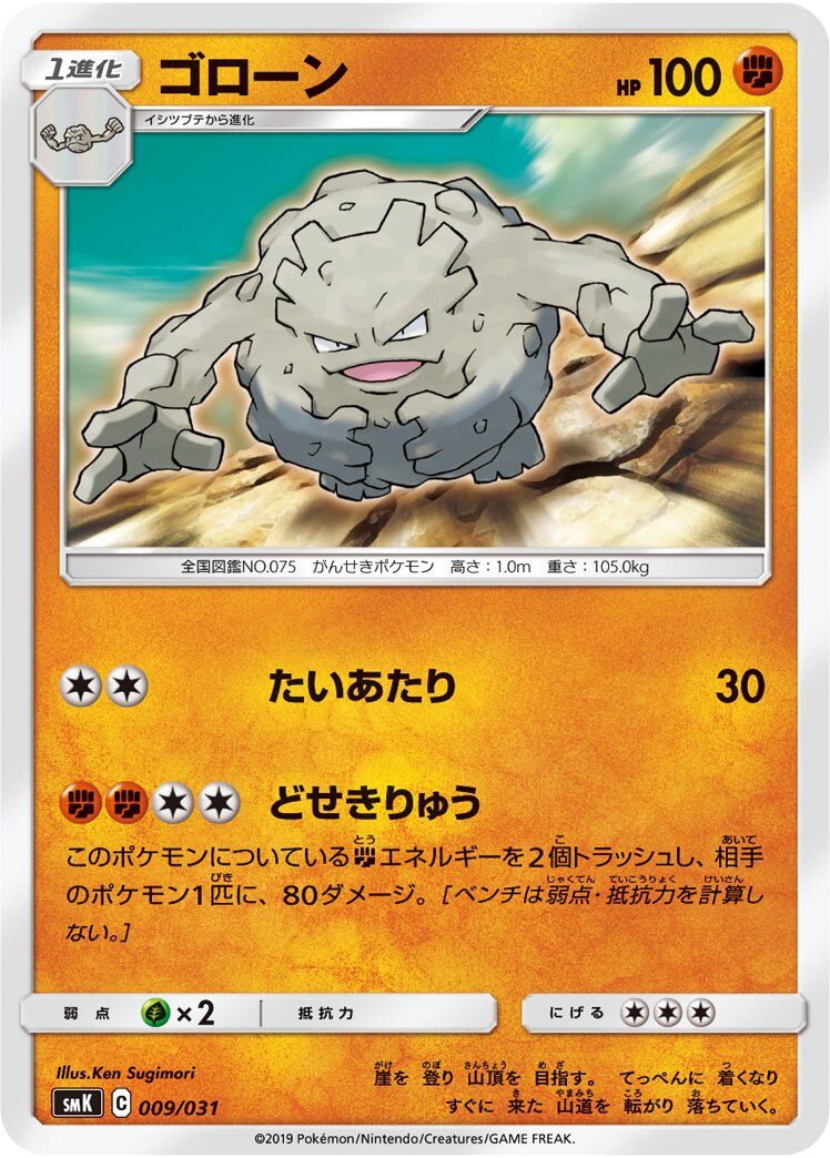 隆隆石