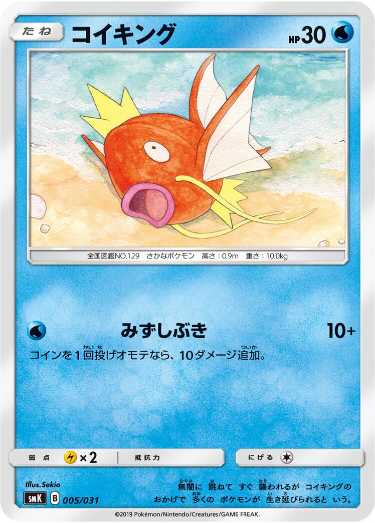 鯉魚王