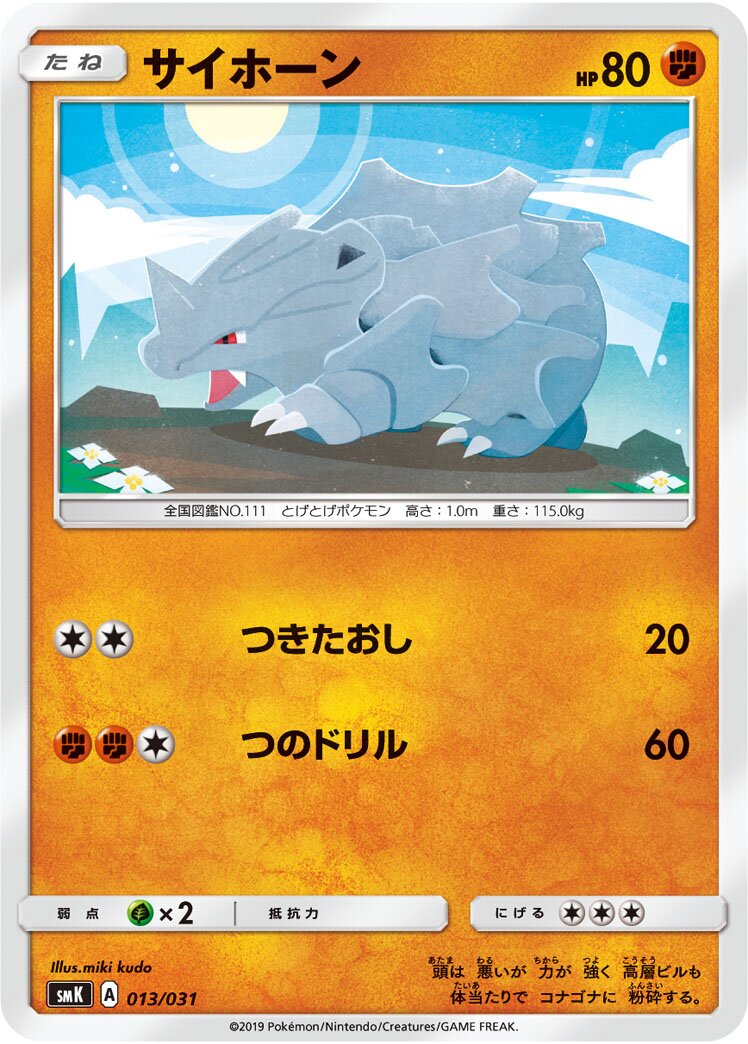 獨角犀牛