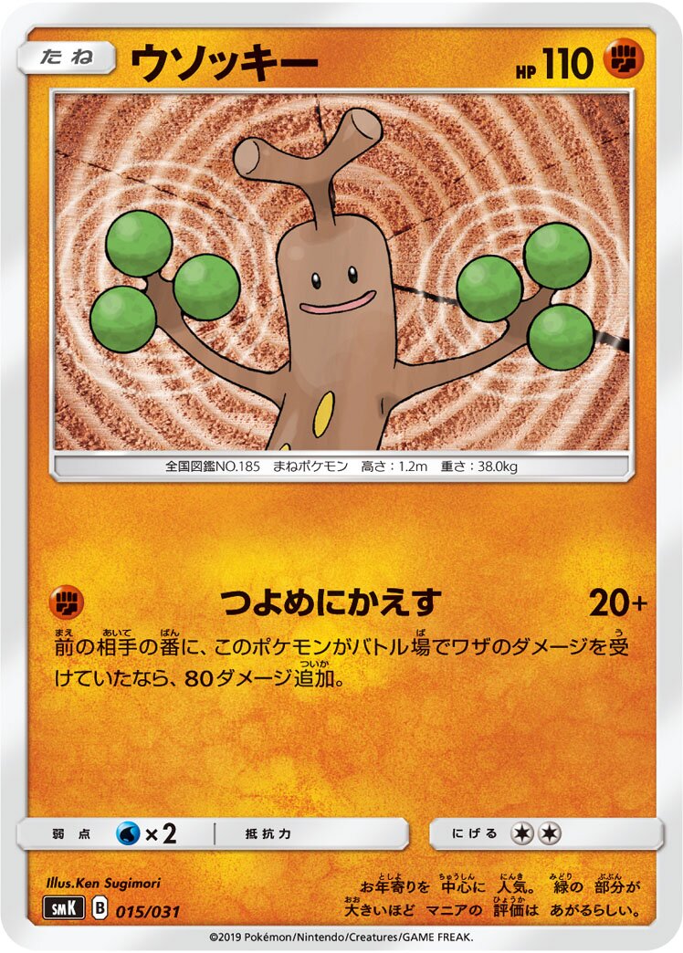 樹才怪