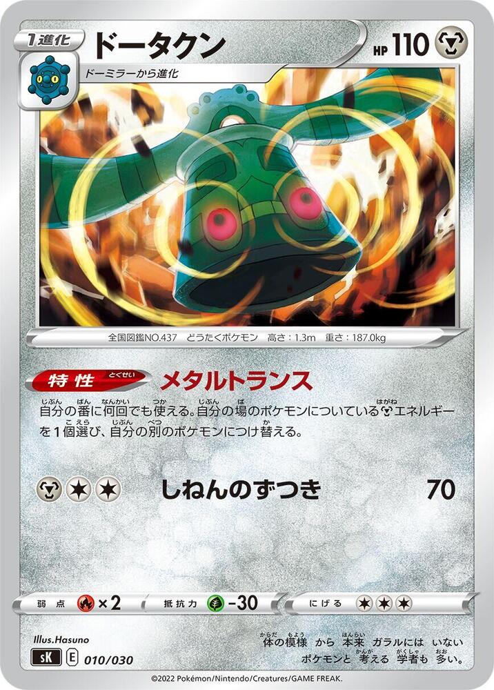 青銅鐘