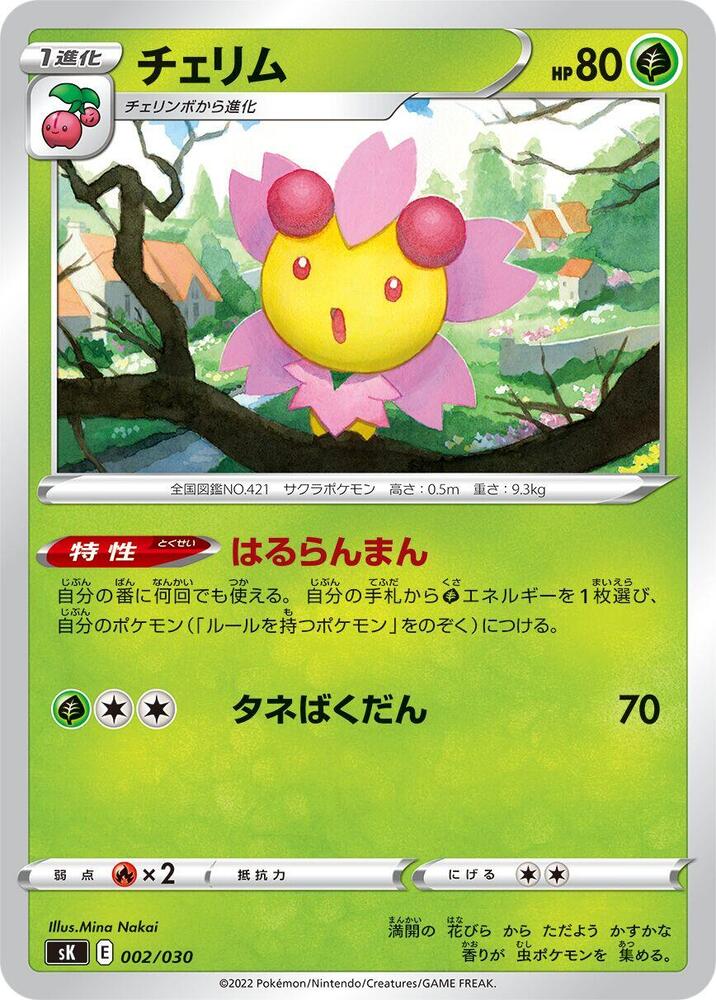 櫻花兒
