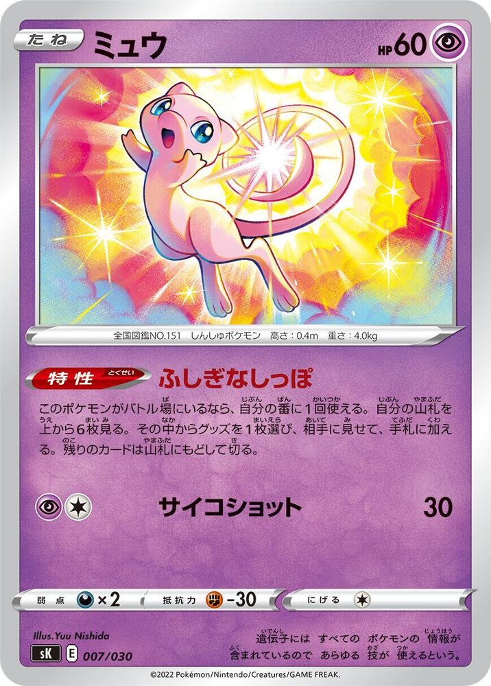 夢幻