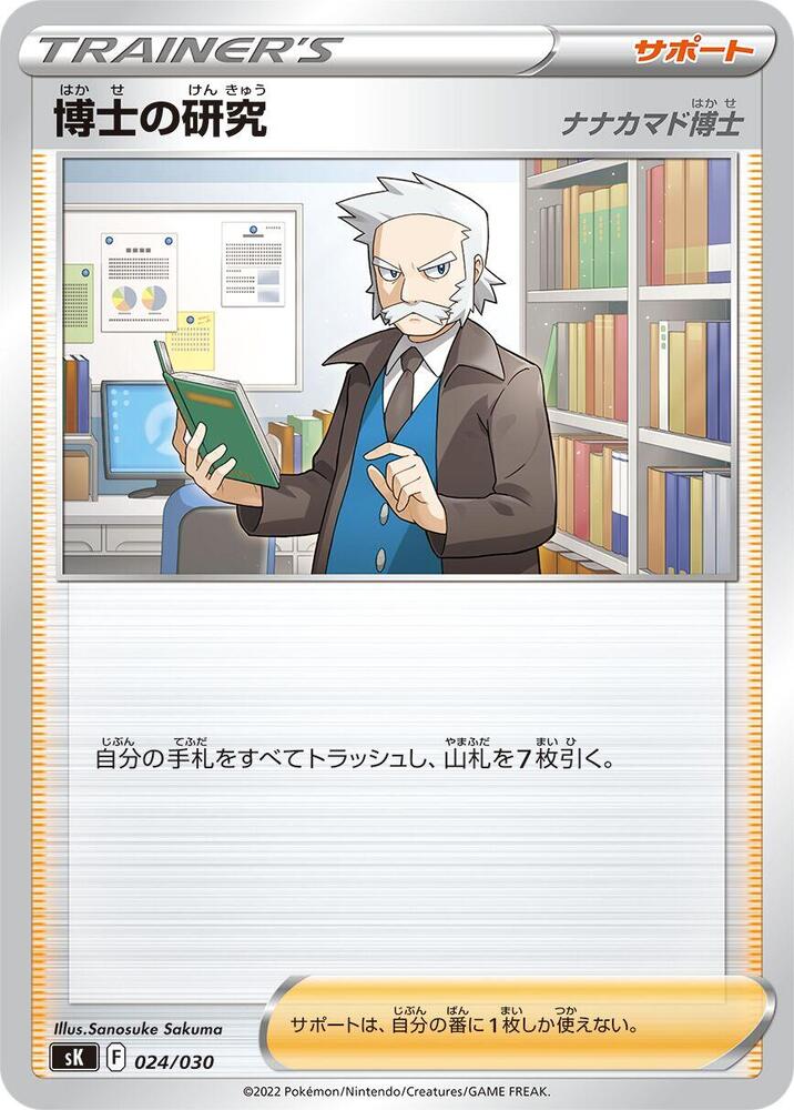 Professor's Research