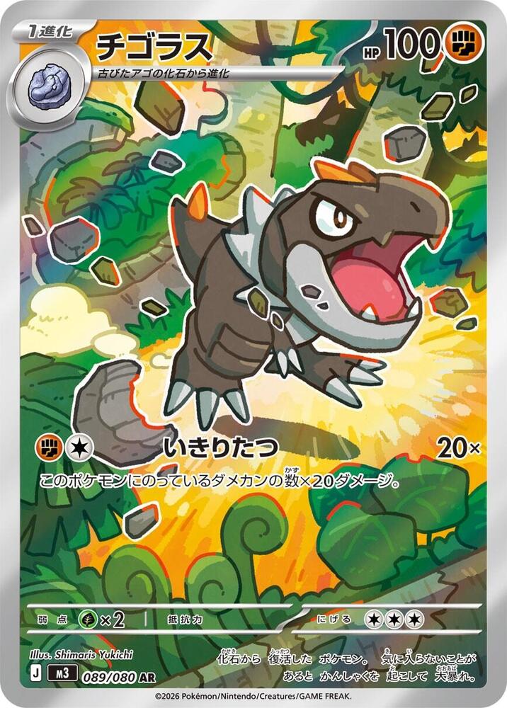 Tyrunt
