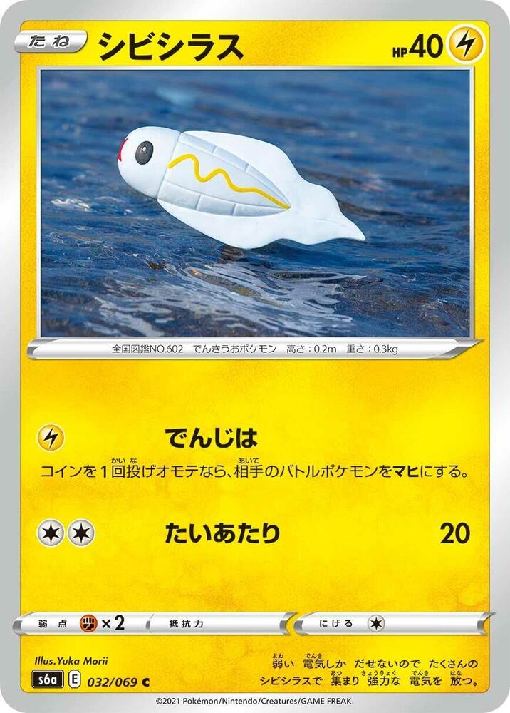 Tynamo