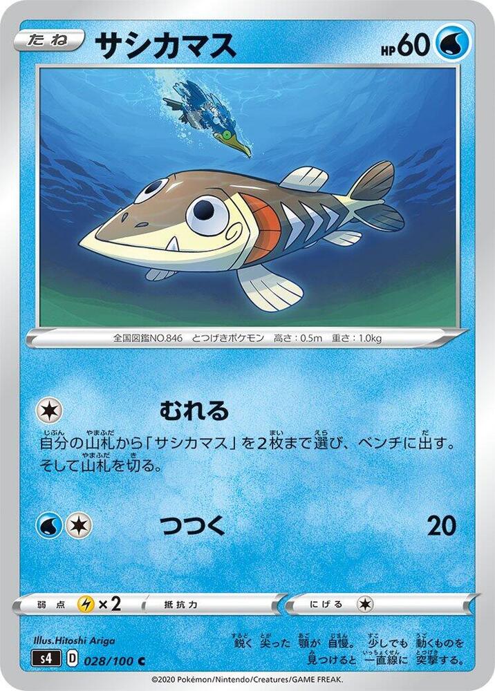 刺梭魚