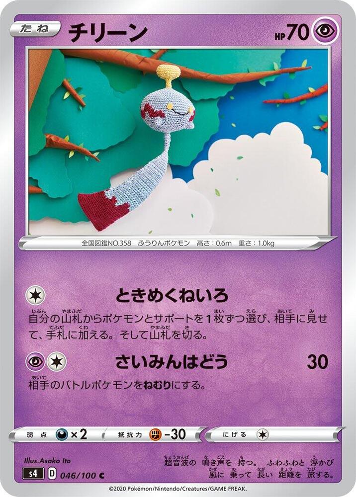風鈴鈴