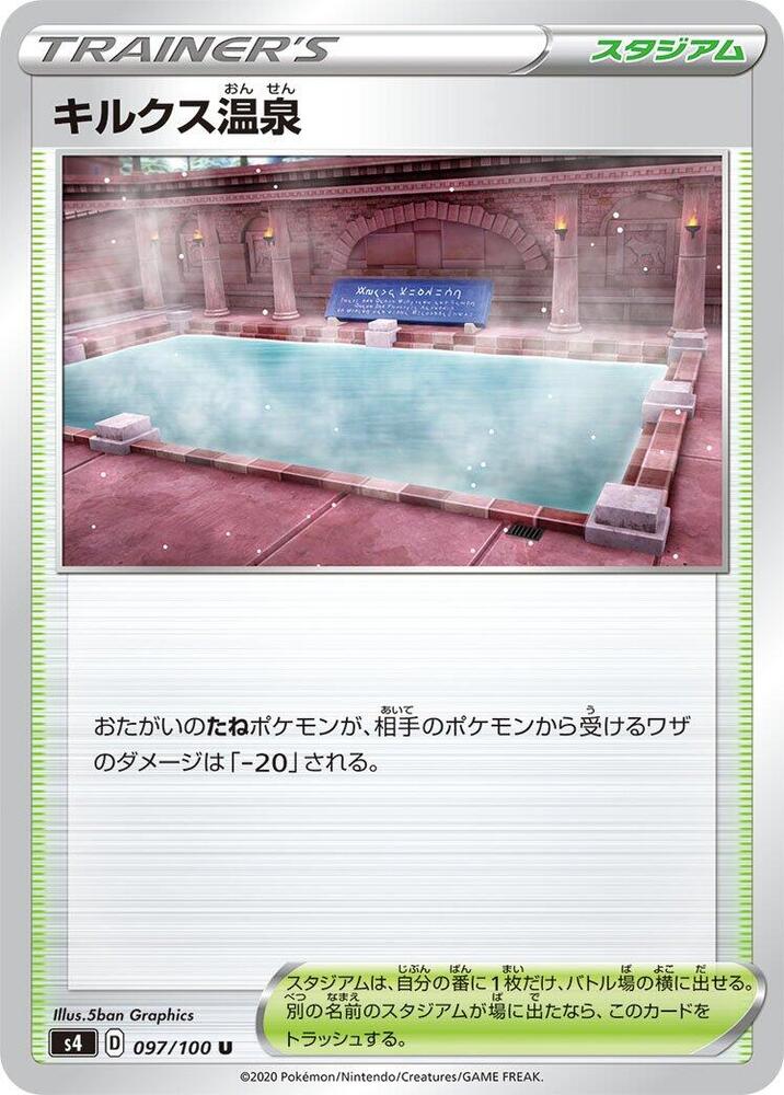 Circhester Baths