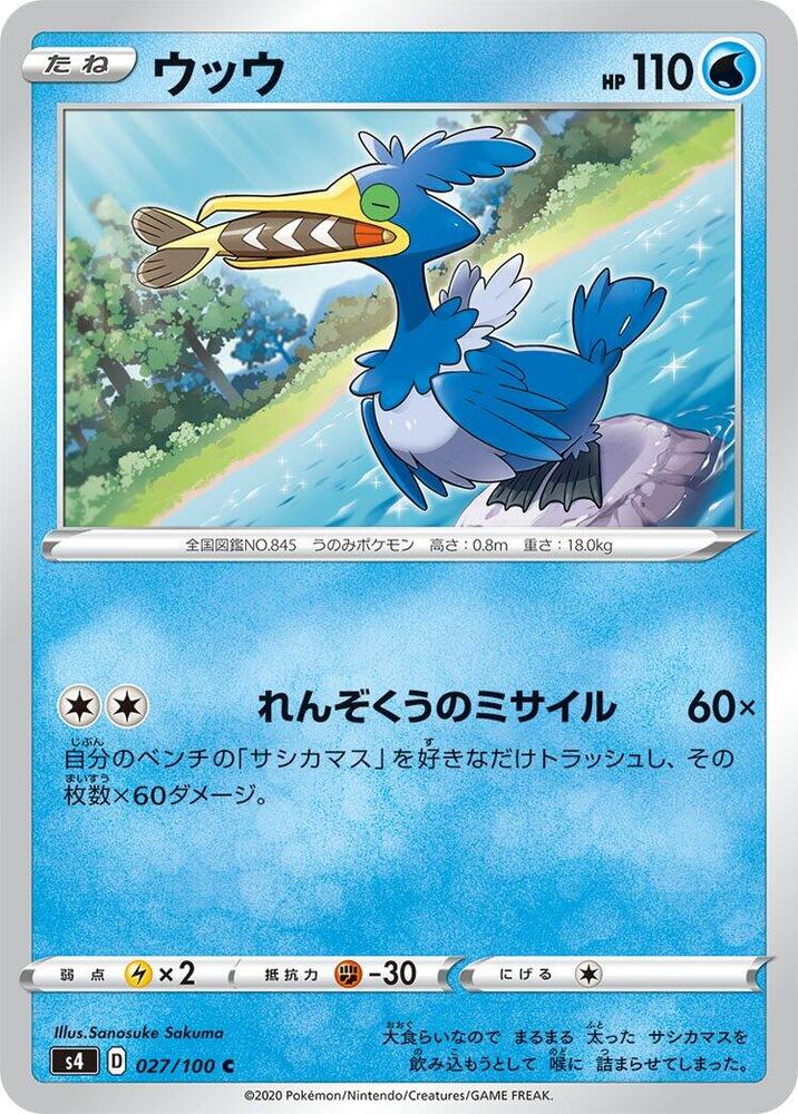 古月鳥