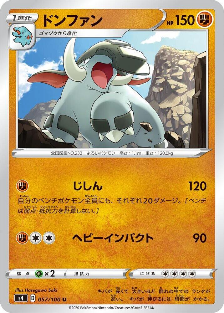 頓甲